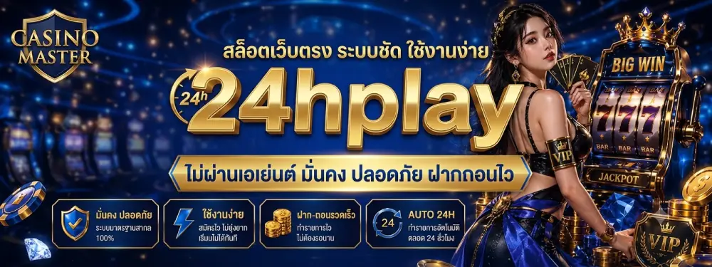 24hplay