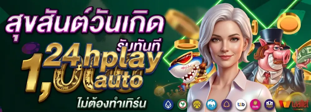 24hplay auto